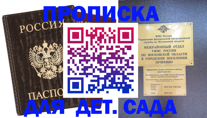 прописка от собственника в Улан-Удэ